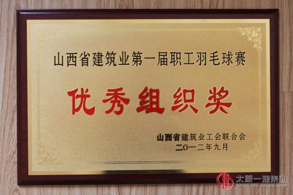 精營羽毛球隊榮獲優秀組織獎