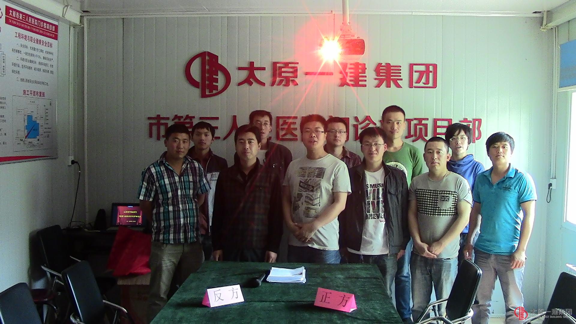 直屬分公司組織召開“五四”青年辯論會(huì)