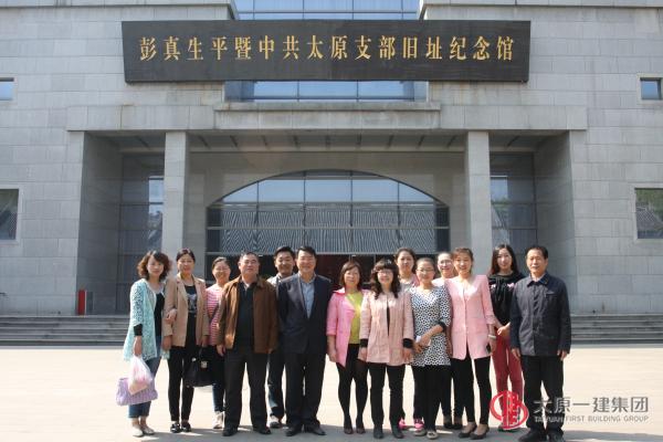 機關(guān)黨總支部參觀中共太原支部舊址紀念館