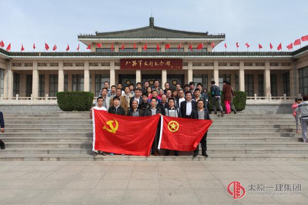 項目工程管理處黨支部黨的群眾路線教育實踐活動武鄉(xiāng)八路軍紀念館參觀