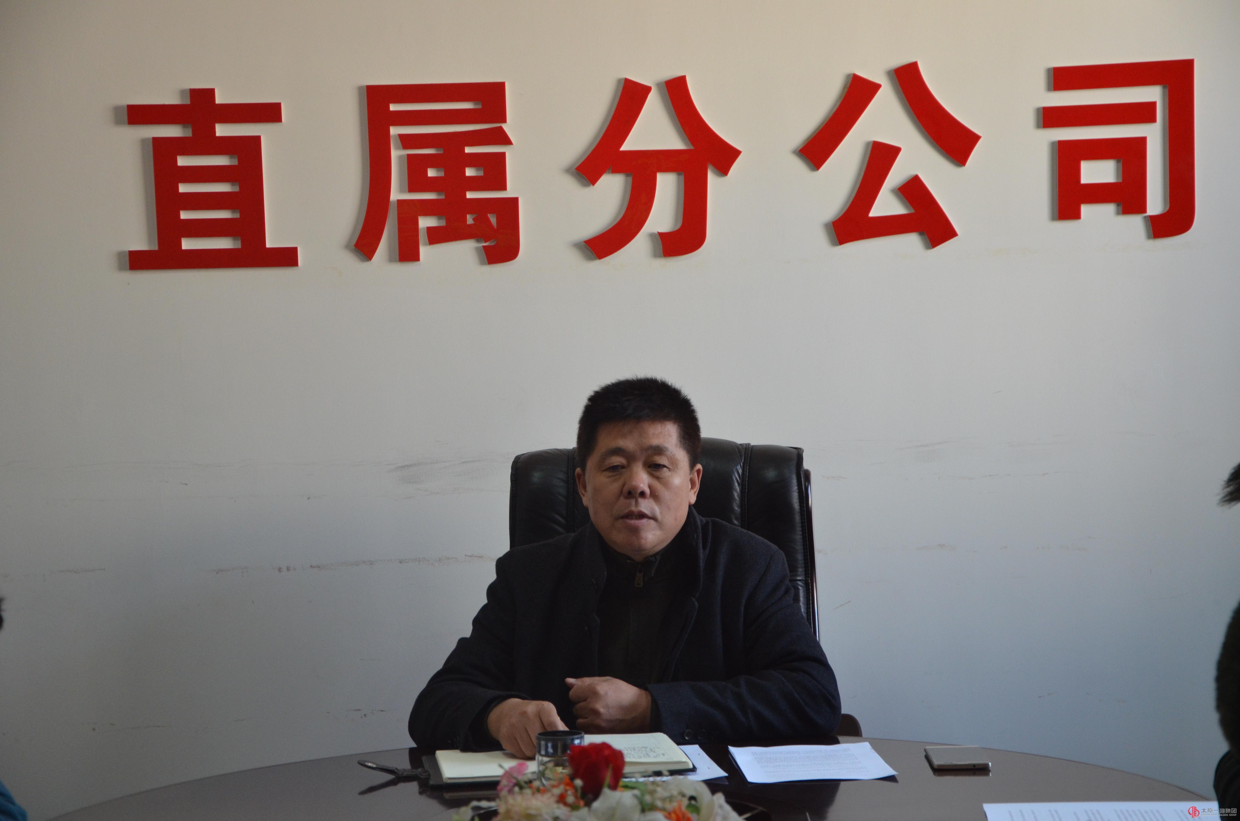 直屬分公司黨支部召開“兩學一做”第四階段專題學習討論會議