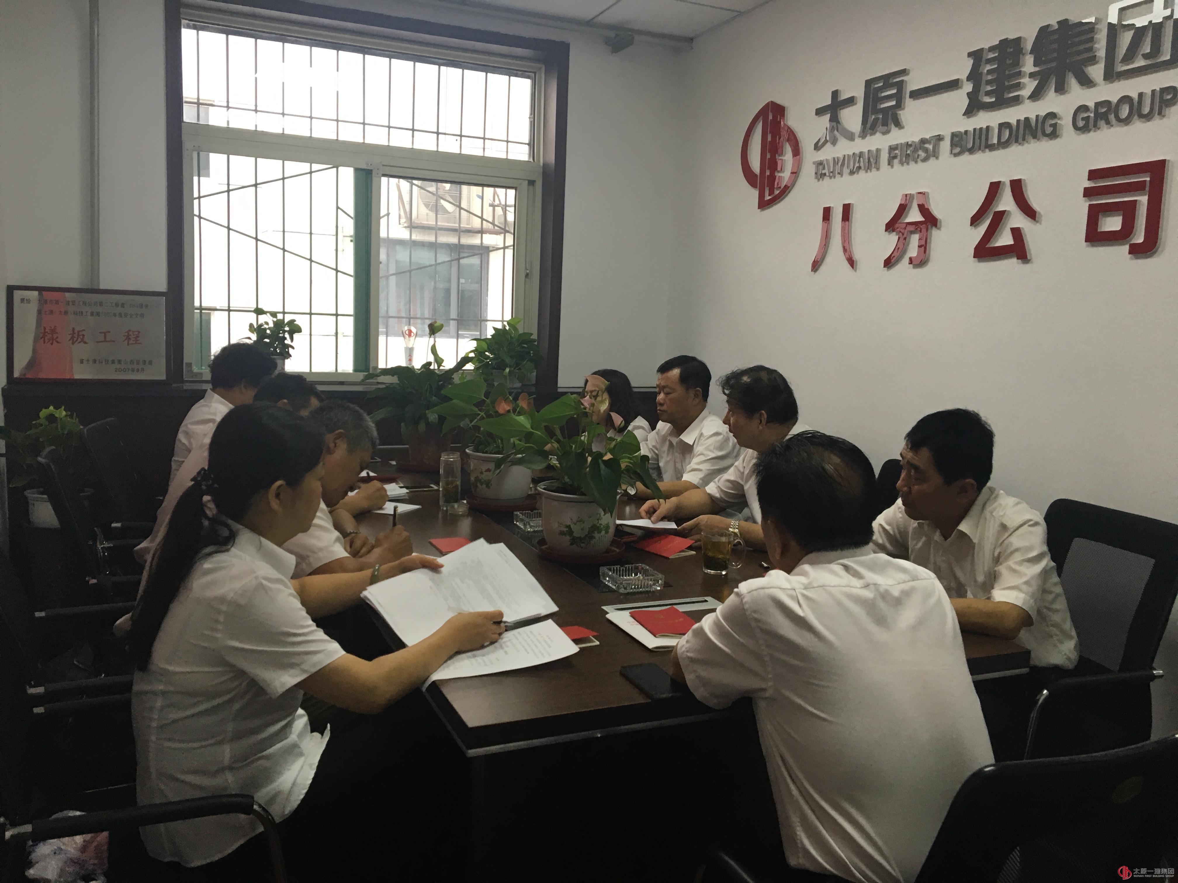 八分公司黨支部召開“兩學(xué)一做”第三階段”專題學(xué)習(xí)討論會議