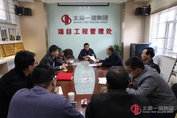 項(xiàng)管處召開(kāi)貫徹落實(shí)集團(tuán)公司2017年黨群工作會(huì)議精神會(huì)議