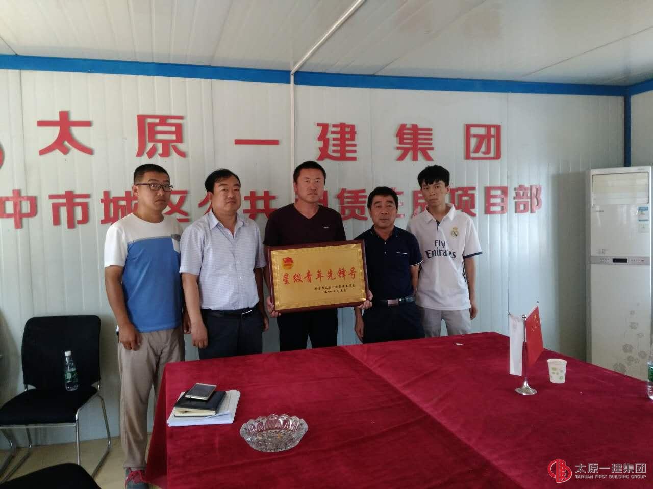 六分公司黨支部受托為晉中市城區公共租賃住房項目3#、8#樓項目部授牌