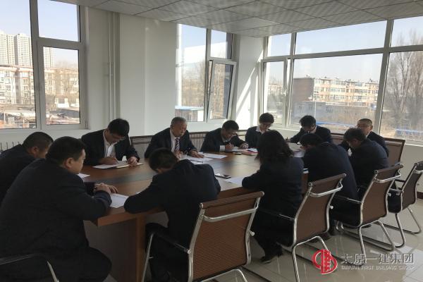 二分公司召開2017年度領導班子專題民主生活會和黨支部專題組織生活