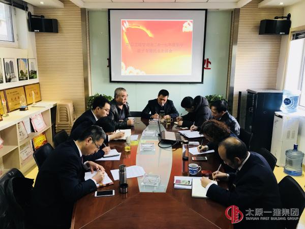 項(xiàng)管處召開二O一七年度領(lǐng)導(dǎo)班子專題民主生活會