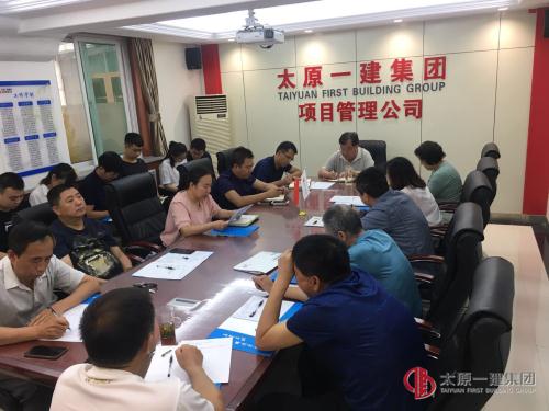 項目管理公司黨支部召開中心組學習（擴大）會議