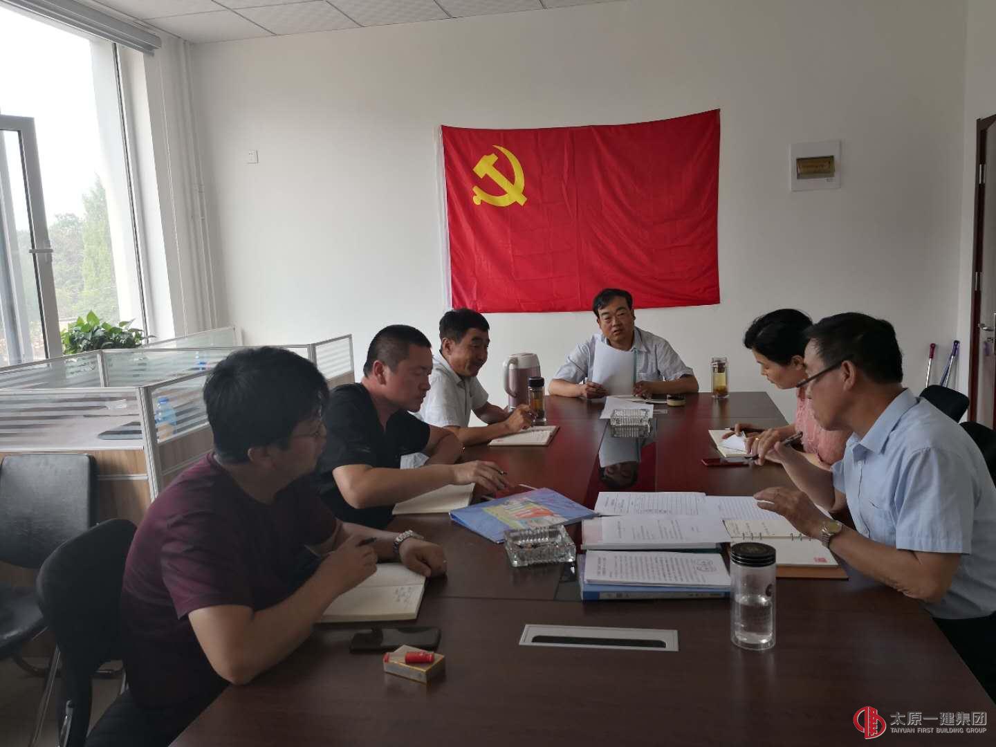 六分公司召開2018年領導班子成員民主生活會