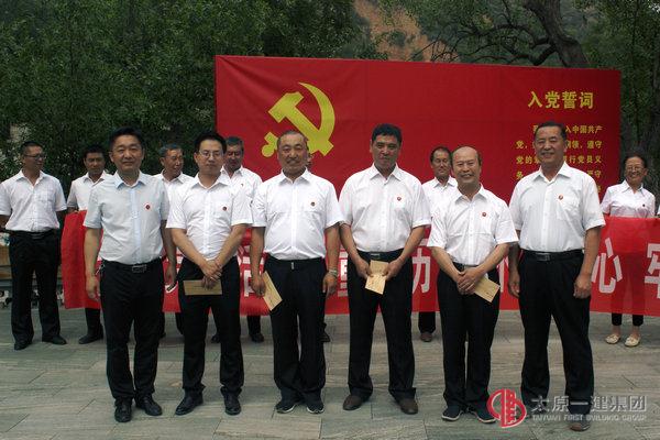 七分公司黨支部開展主題為“重溫歷史，不忘初心，牢記使命”黨日活動