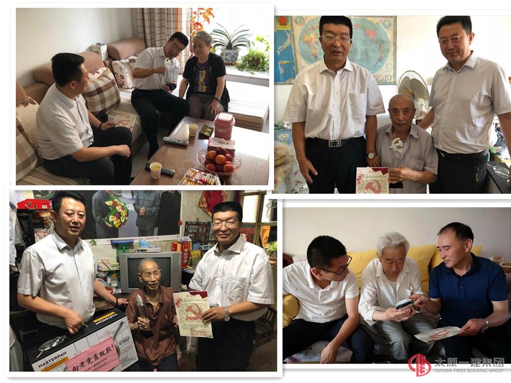 集團公司黨委領導看望慰問困難黨員和老黨員