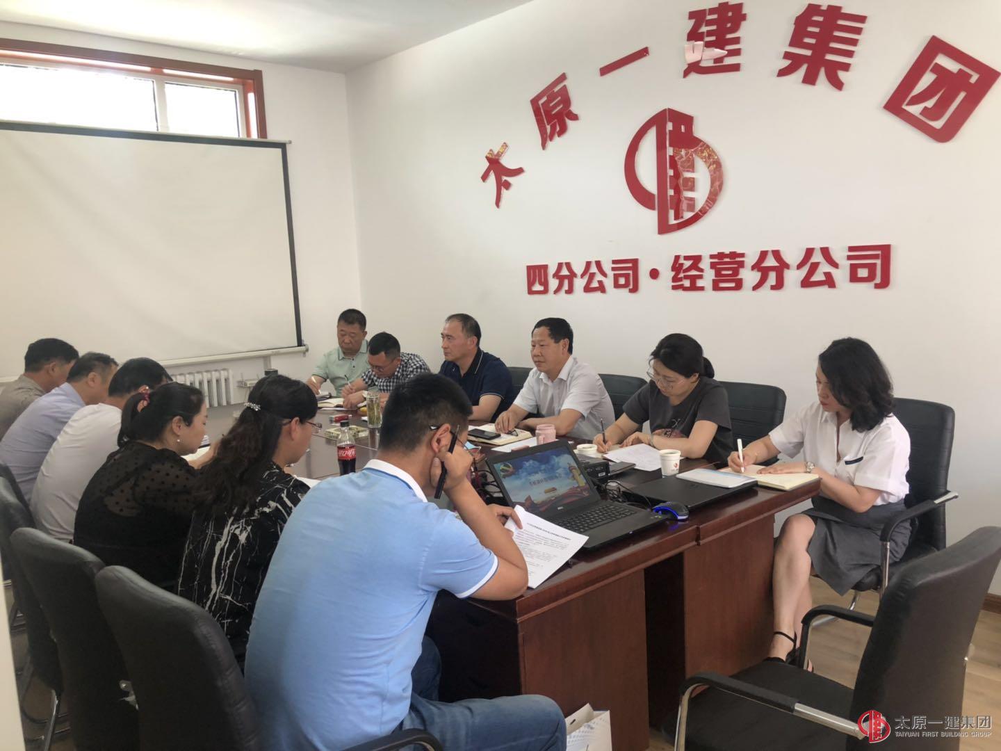 集團(tuán)公司黨委開展“迎七一”黨建工作考核調(diào)研指導(dǎo)活動