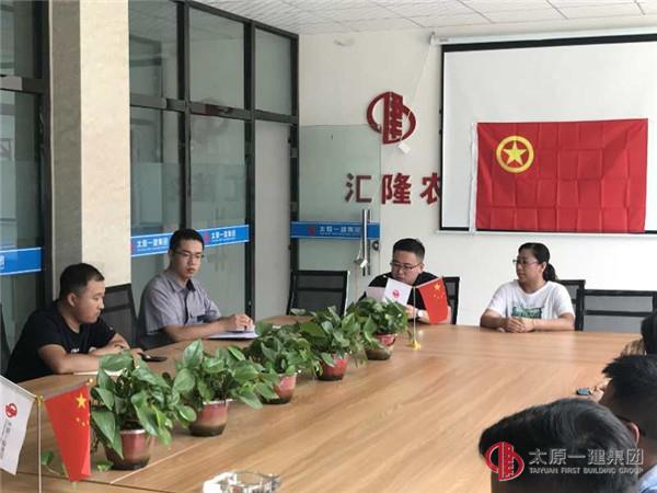 九分公司召開團(tuán)支部工作會議傳達(dá)集團(tuán)公司文件精神