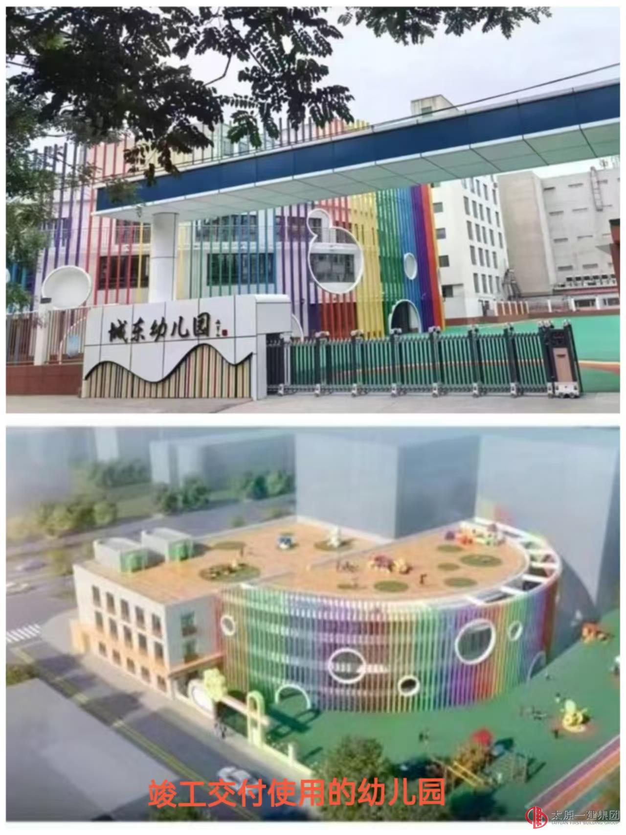 首戰告捷！太原一建集團壽陽城東幼兒園監理項目成功收官