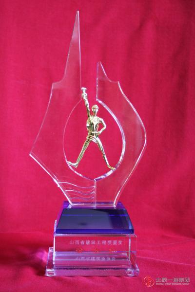 山西省建設工程“汾水杯”質量獎-鄉寧縣明珠廣場