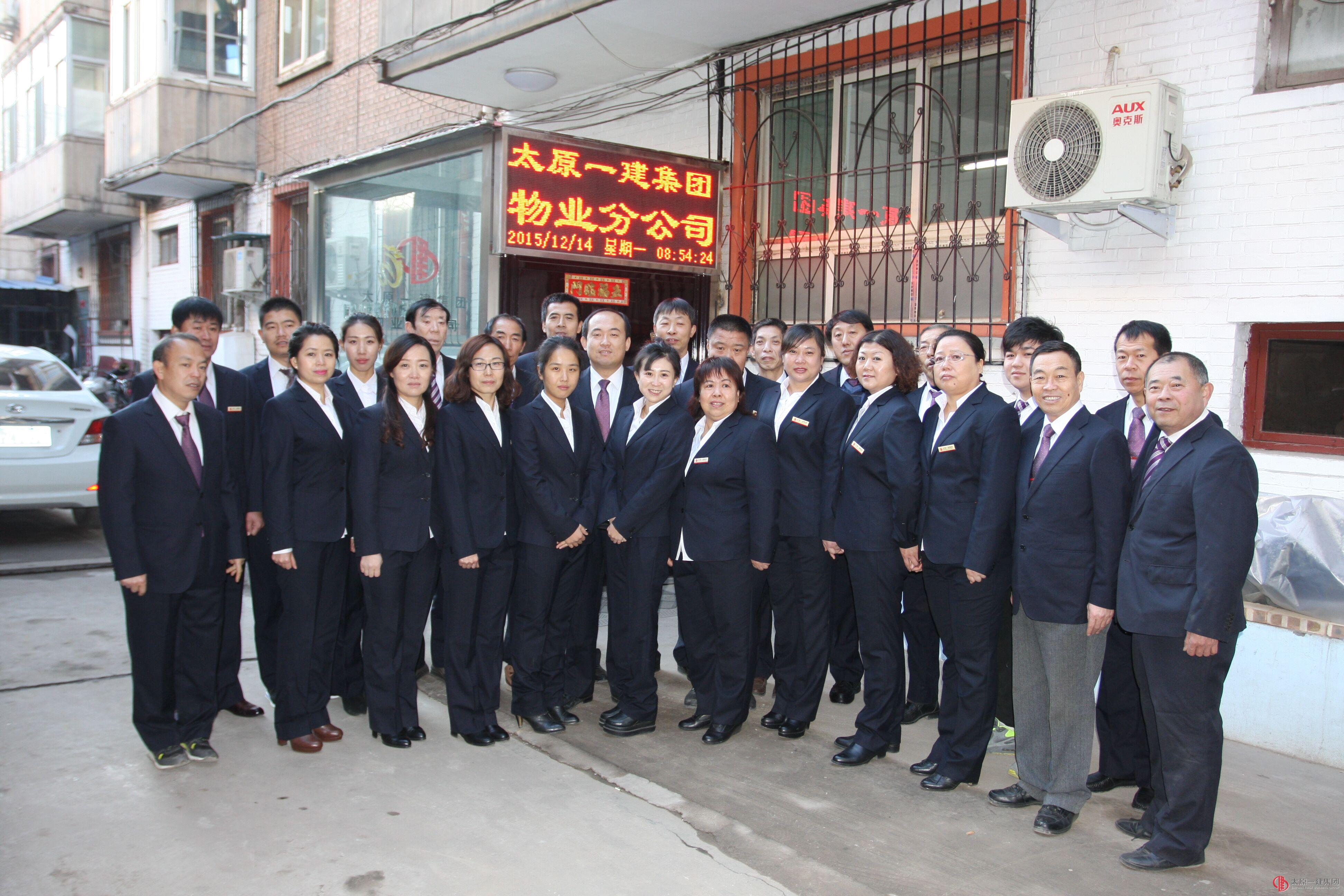 物業(yè)分公司 建盛分公司簡(jiǎn)介