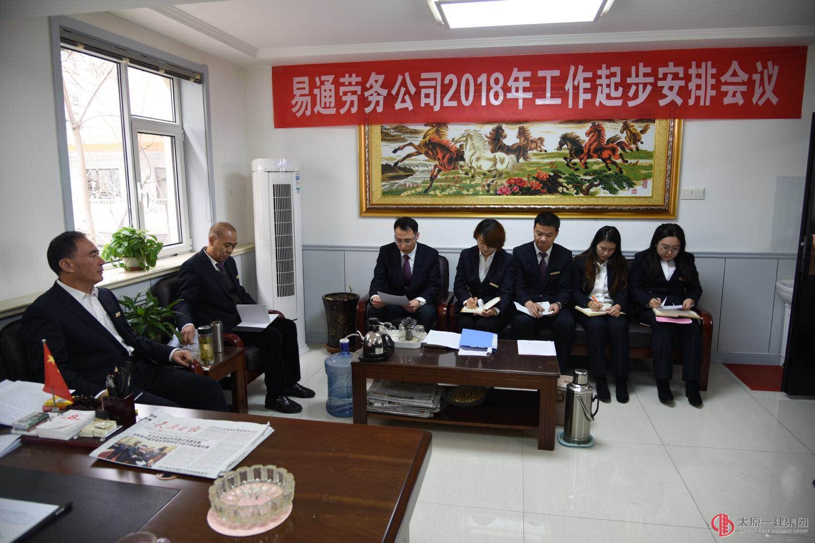 山西易通建筑勞務有限公司簡介