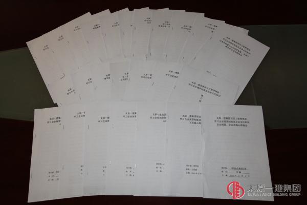 項管處關于企業規章制度及企業文化知識學習心得體會征文活動