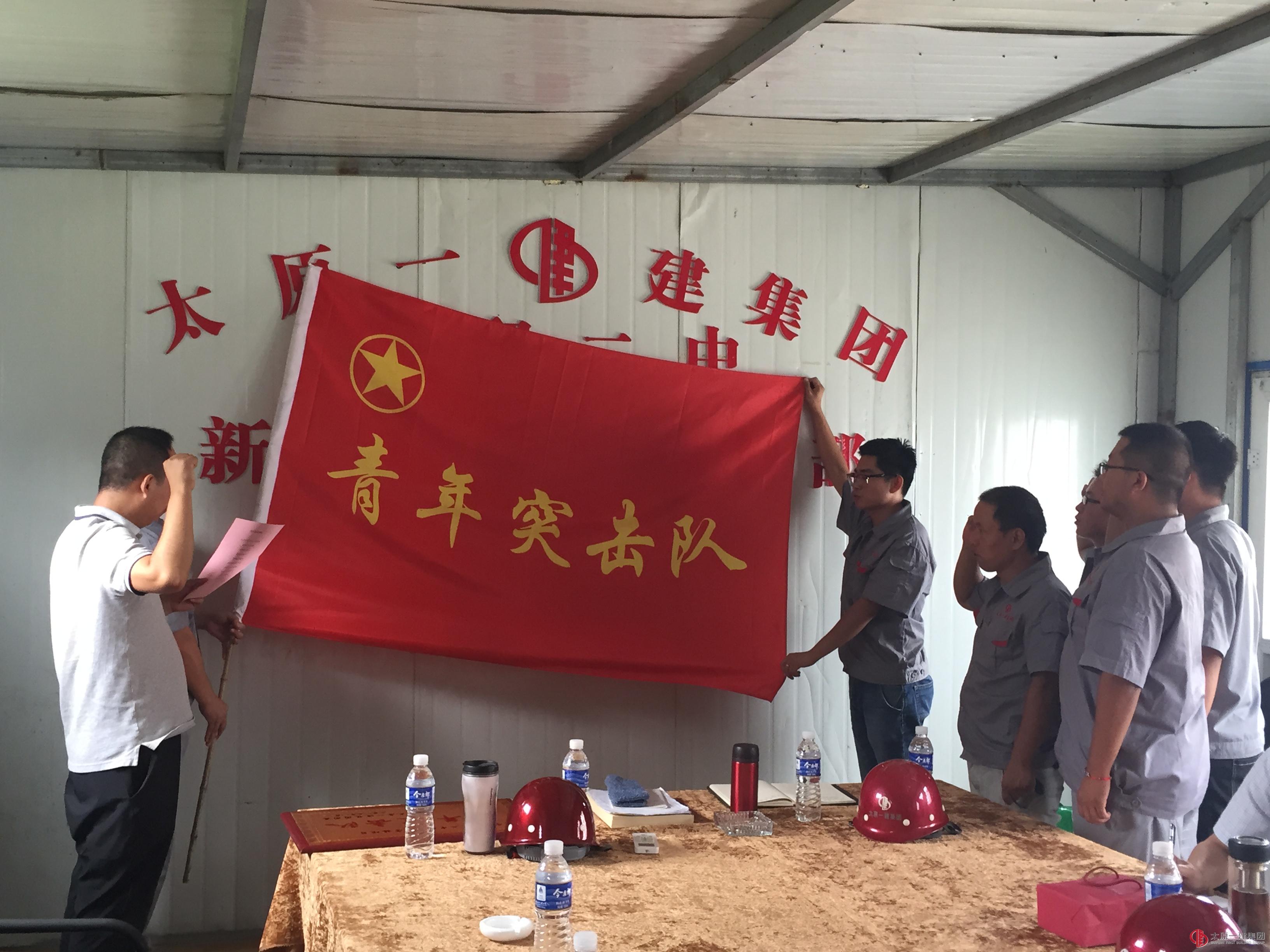 直屬三分公司屯留二中新建教學樓項目部榮獲集團公司“青年突擊隊”榮譽稱號