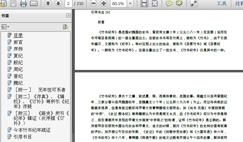 關于公司2012年度造價工程師執業資格考試報名工作的通知