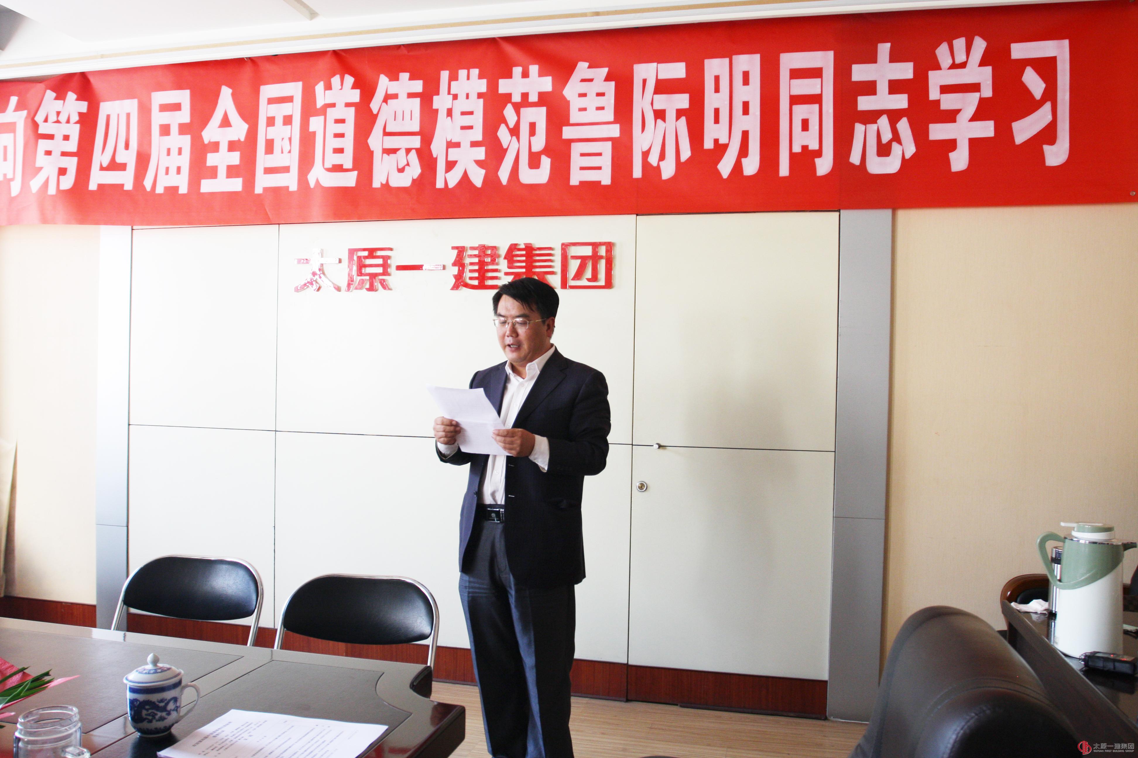 公司領(lǐng)導(dǎo)隆重迎接全國(guó)道德模范提名獎(jiǎng)魯際明載譽(yù)歸來(lái)