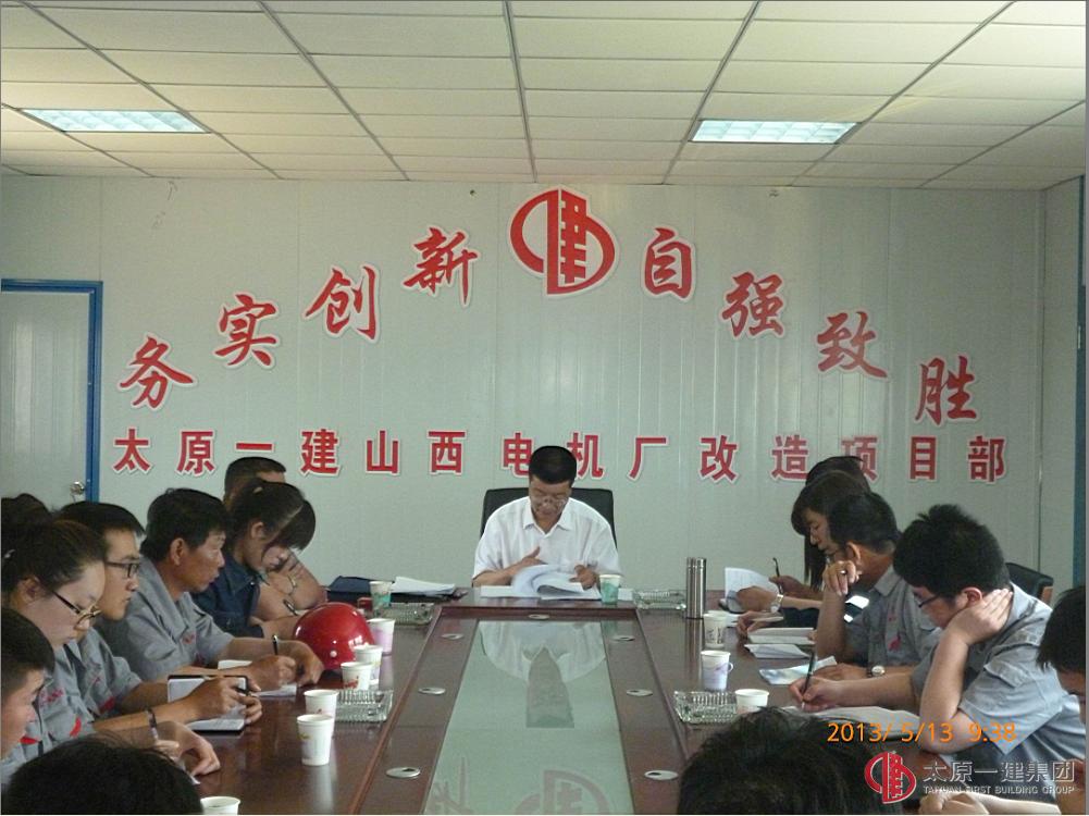 三分團支部召開“讓青春煥發絢麗光彩”團課教育