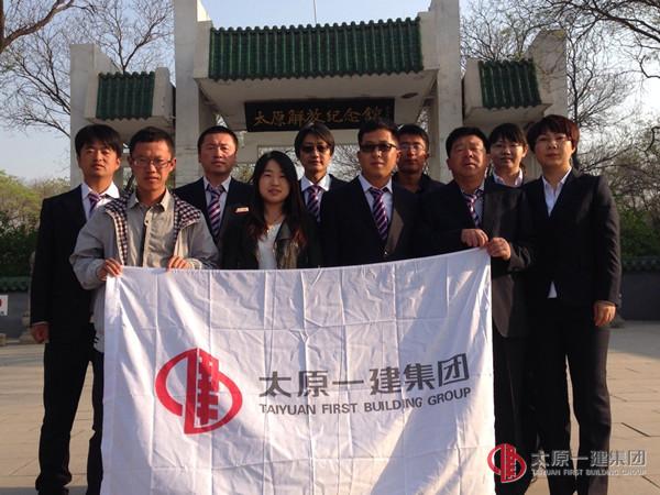 十八分公司黨支部參觀太原解放紀念館