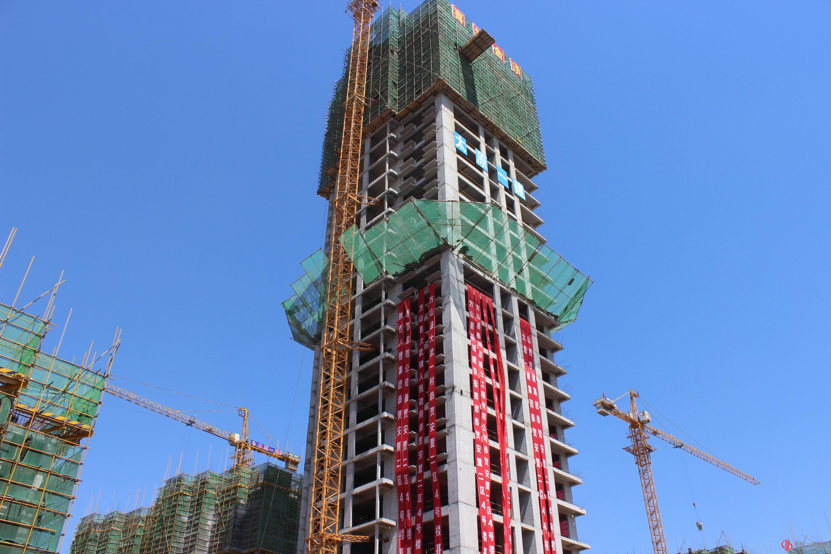 三分公司呂梁市新城建設方山安置二區4#樓工程封頂儀式