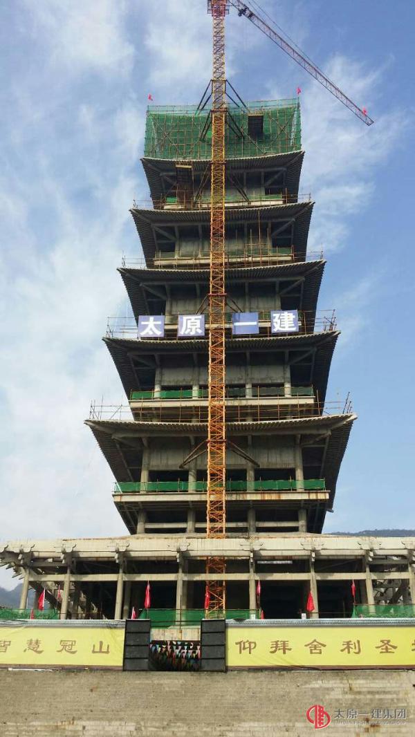 項目工程管理處承建的平定冠山天寧寺舍利塔順利封頂