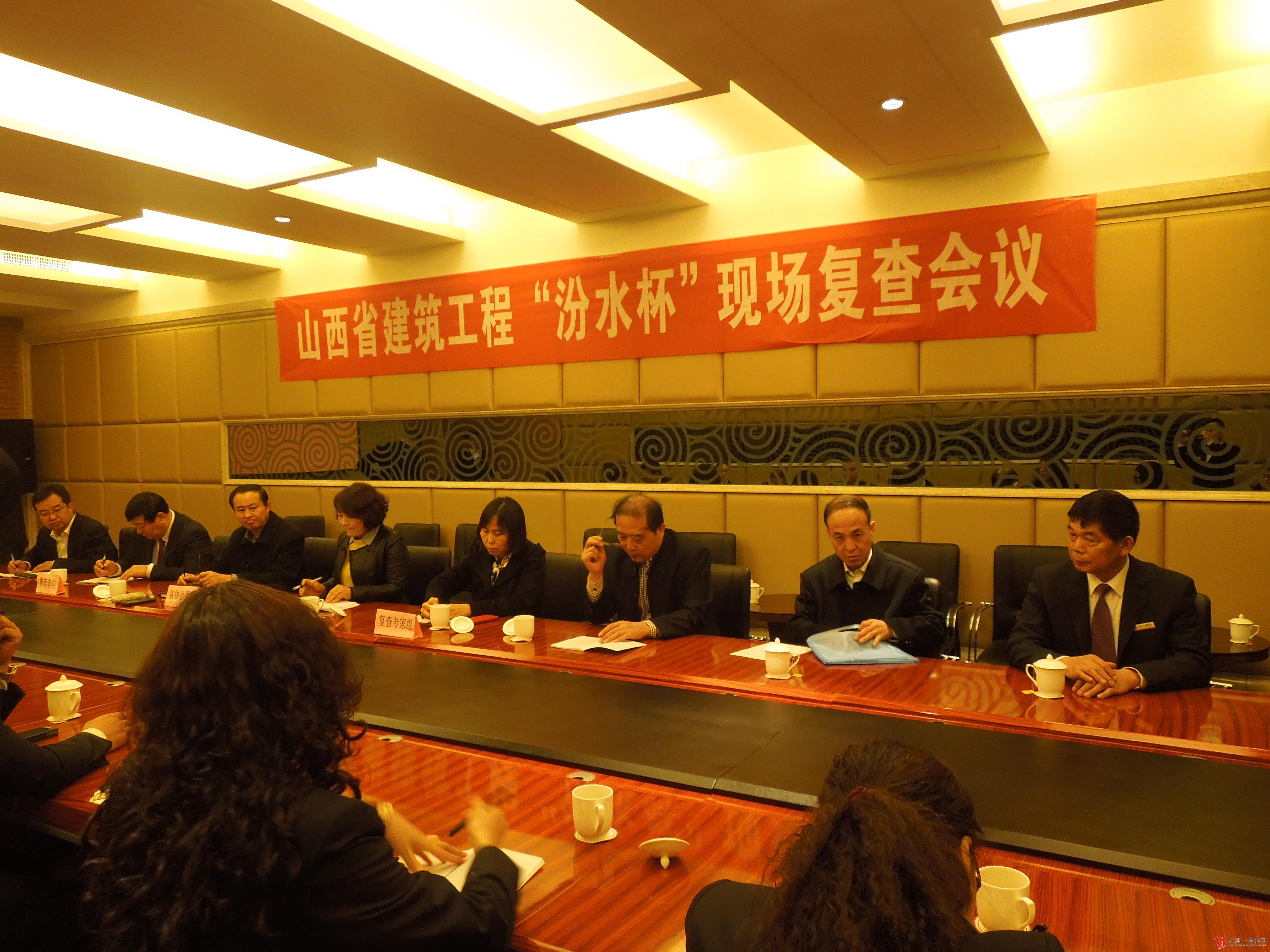 一分公司康居苑6#樓、怡和優(yōu)盤工程接受山西省建筑工程“汾水杯”質量獎現(xiàn)場復查