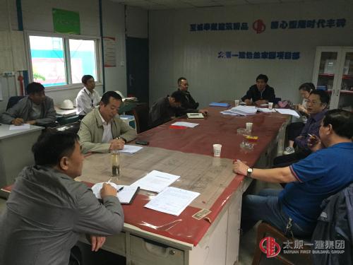 太原市安監站領導檢查指導 怡然家園項目