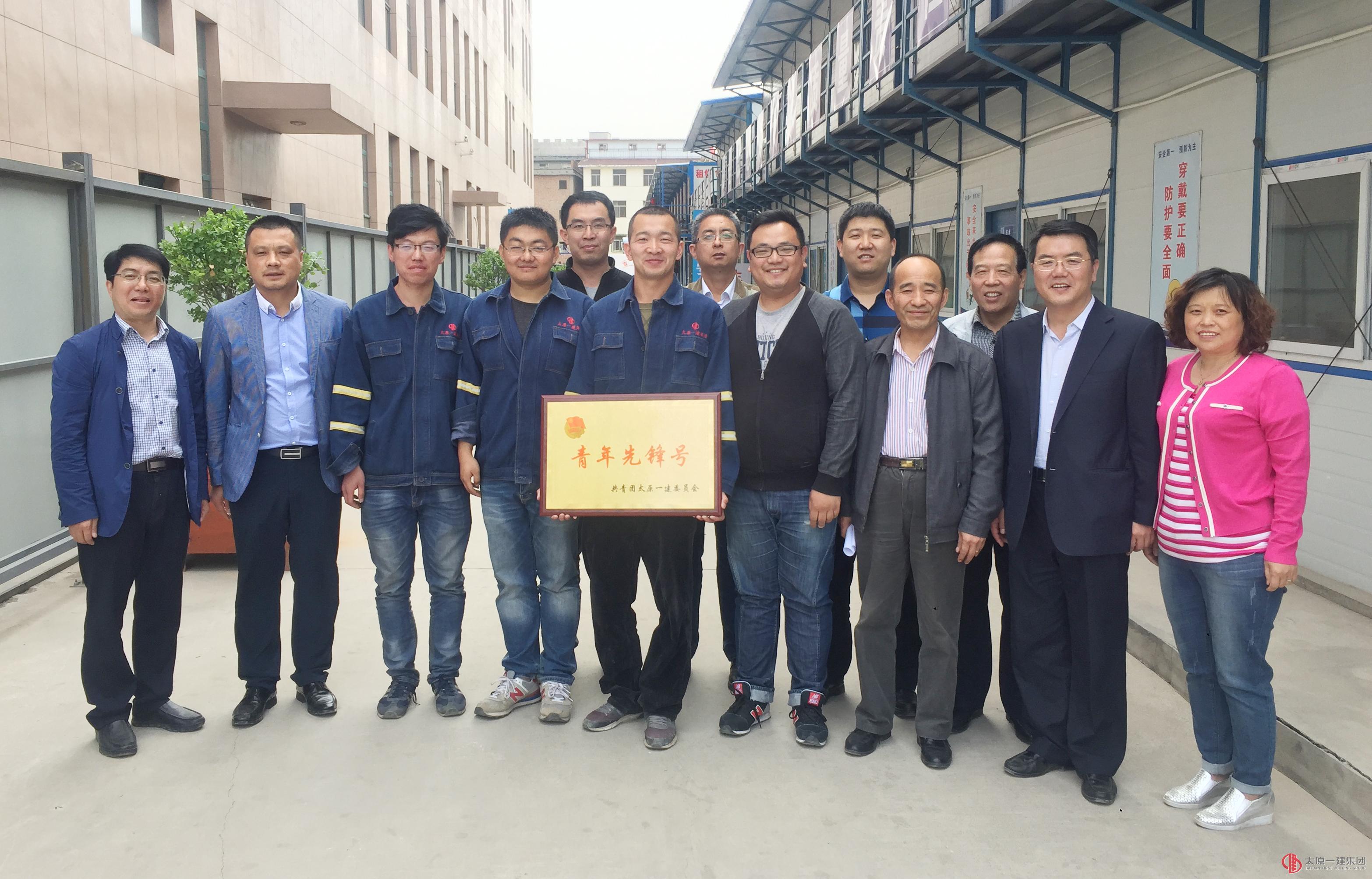 集團公司團委舉行首批“青年先鋒號”授牌儀式