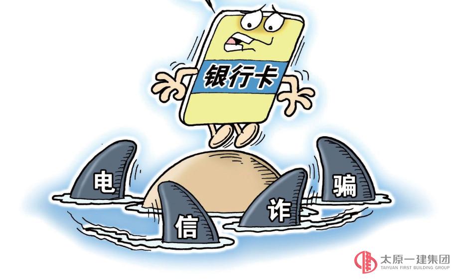 六部門：電信詐騙人員11月前不自首將從嚴懲處