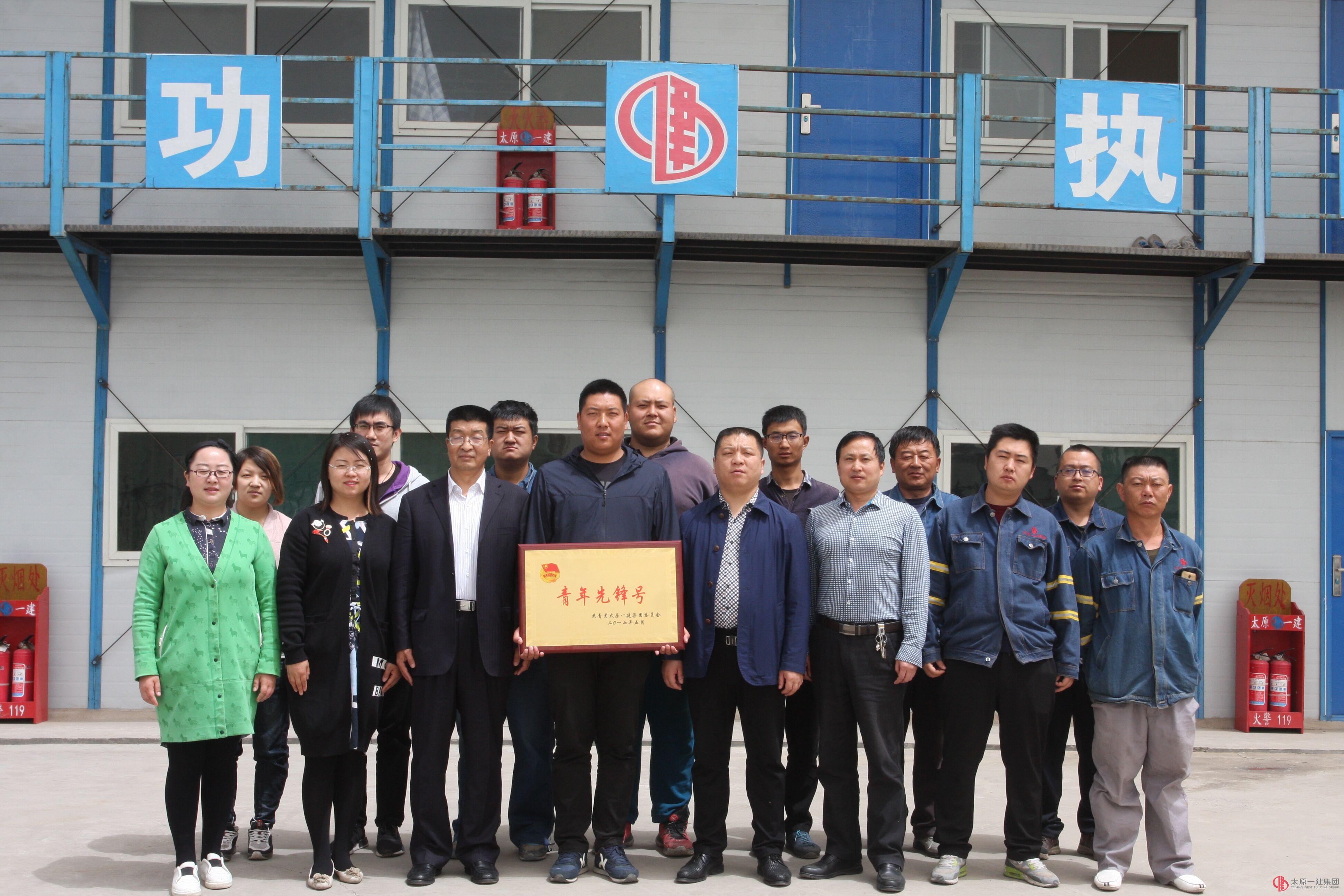 三分公司晉陽湖項目部榮獲集團公司“青年先鋒號”