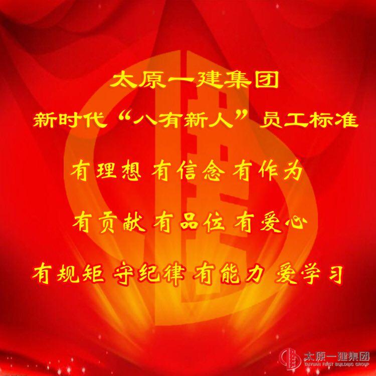 關于開展爭做“八有”時代新人征文比賽