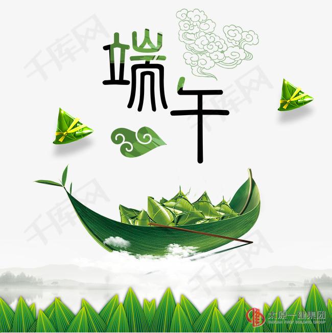 2018年端午節放假通知