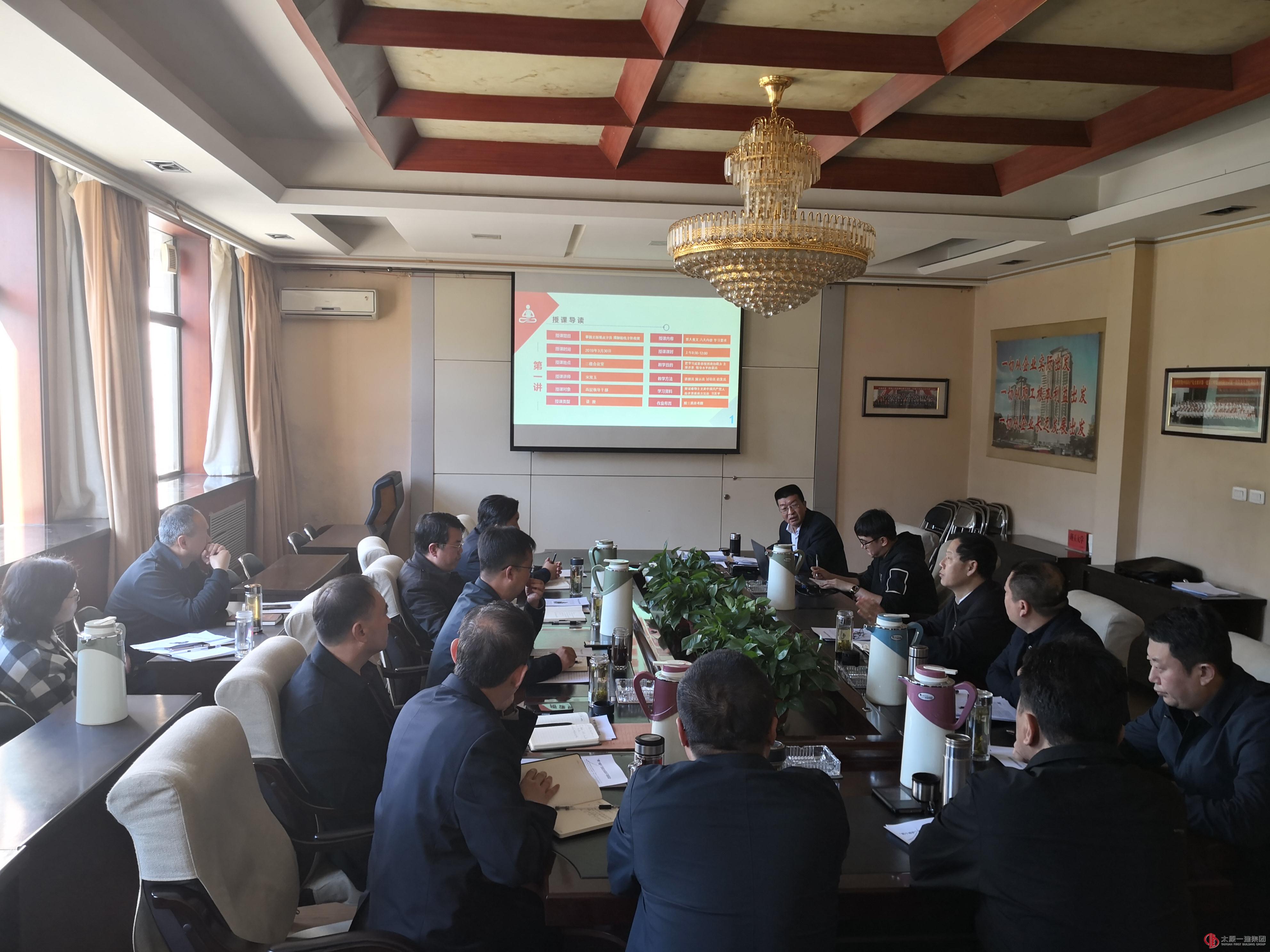 集團公司開展兩委委員和高管層政治業務培訓