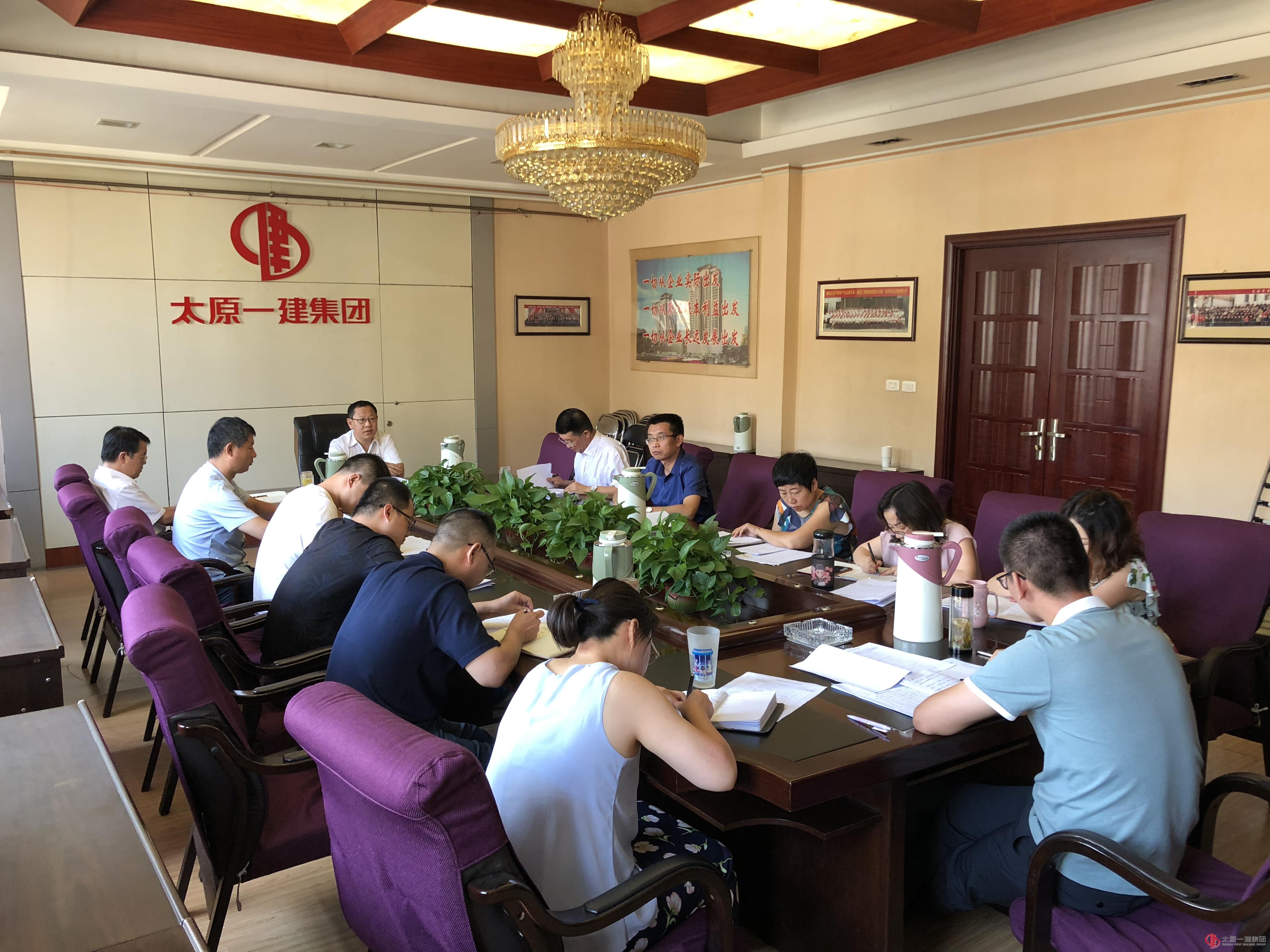 集團公司考核領導組召開第三次會議暨抽查考核安排會