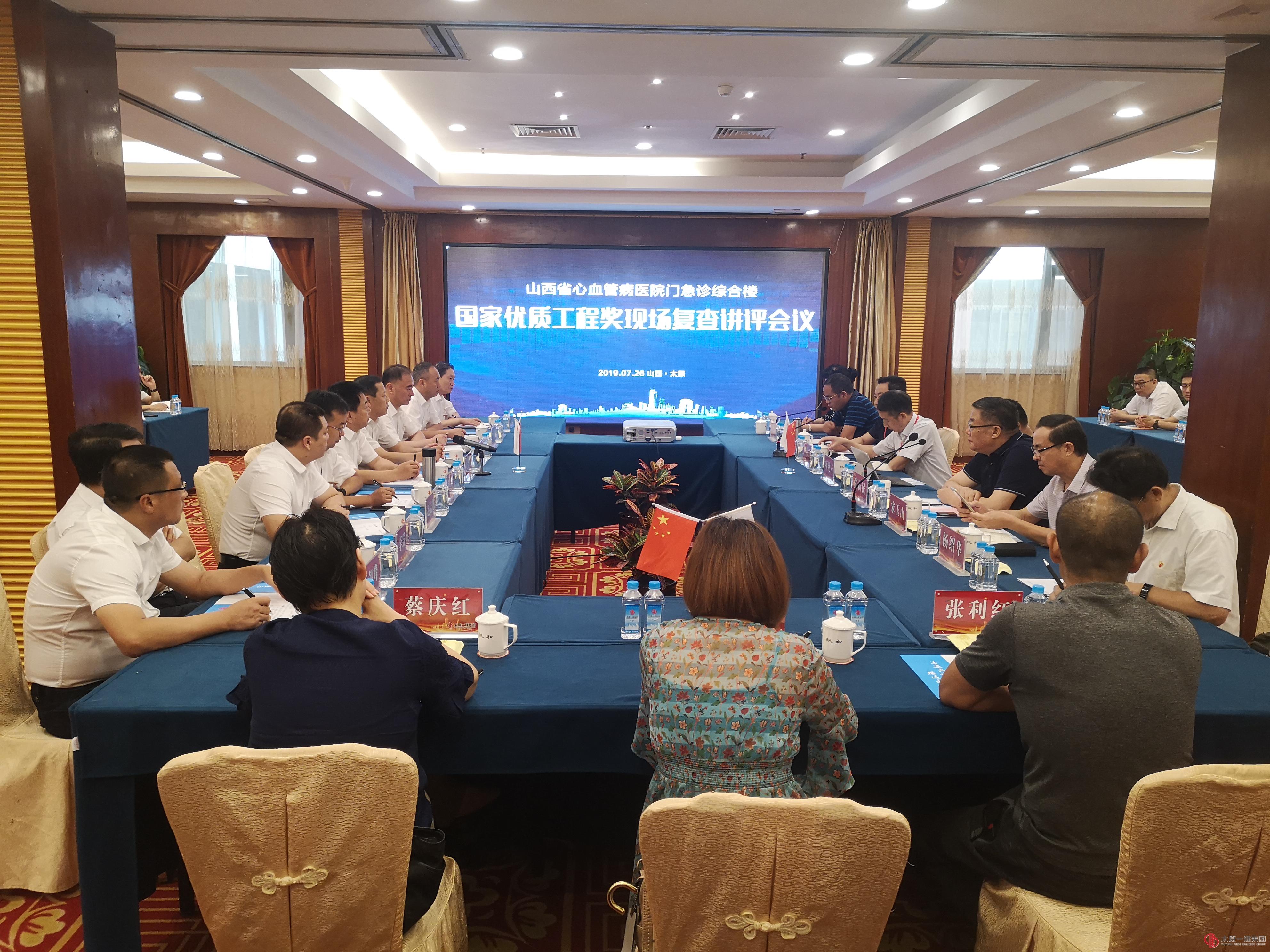 山西省心血管病醫院門急診綜合樓申報“國家優質工程”現場復查工作圓滿成功