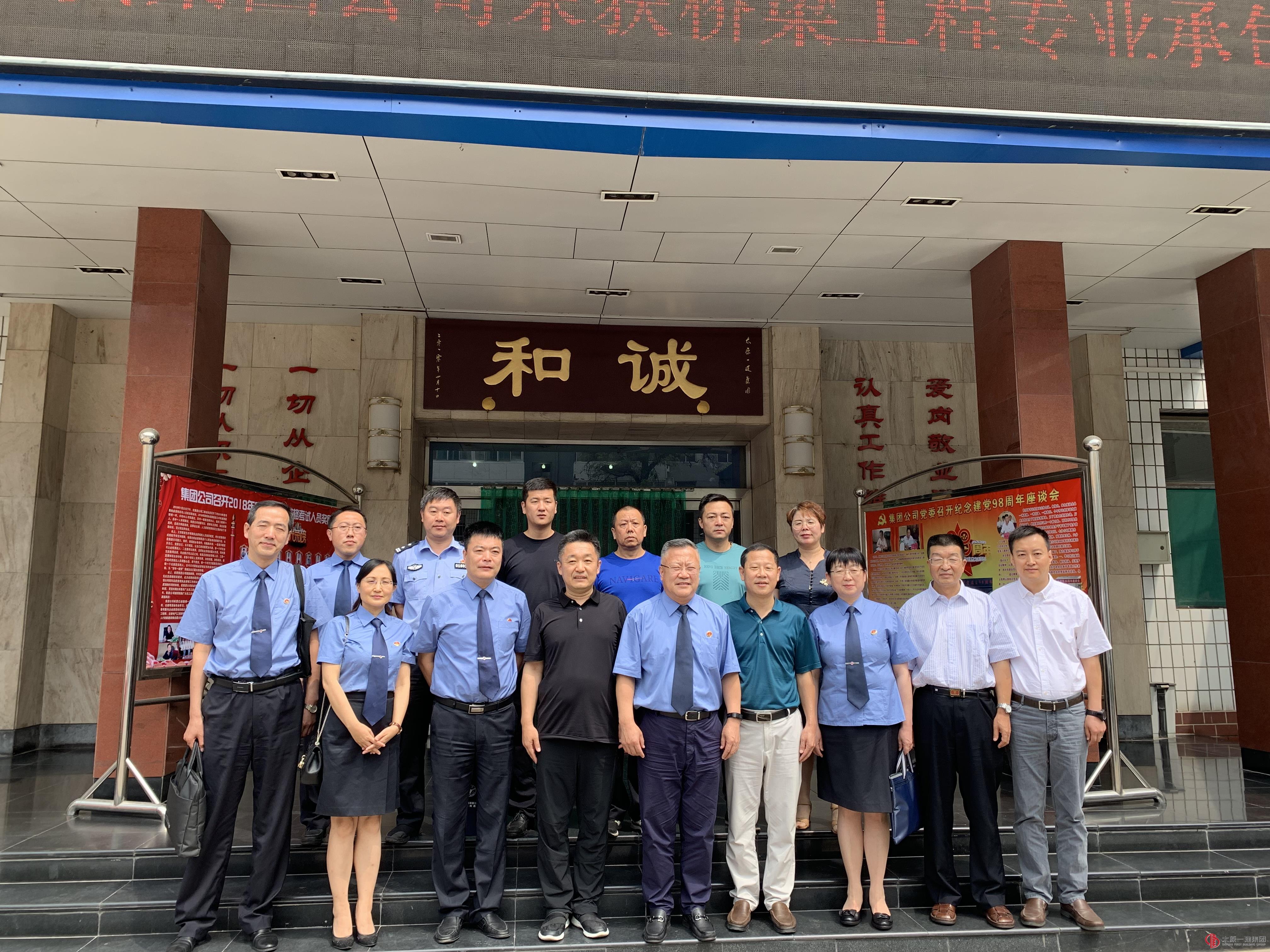 省檢察院領導蒞臨集團公司調研指導