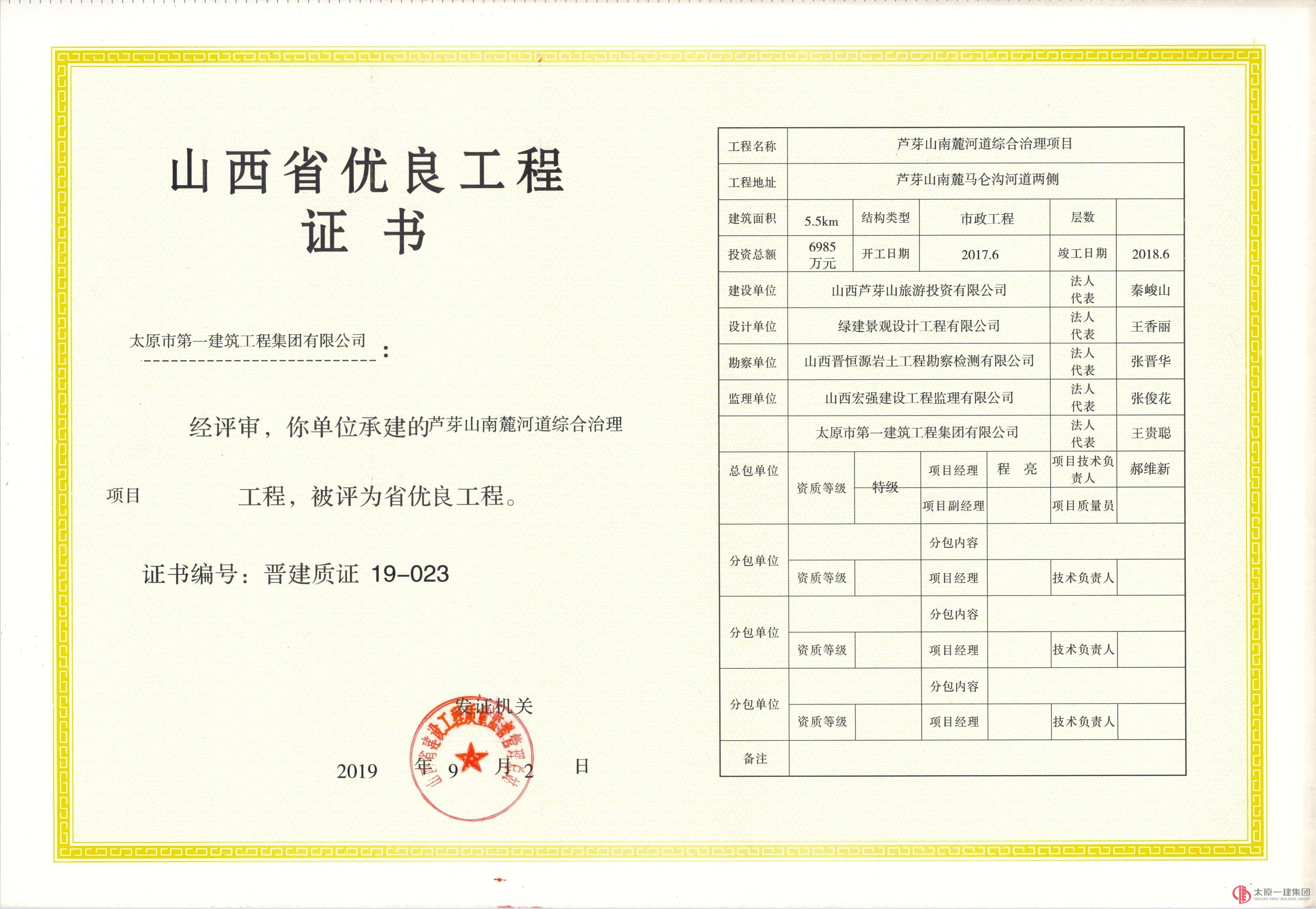 “質量奠定發展、實力鑄就品牌”太原一建集團在“質量月”里斬獲多項殊榮