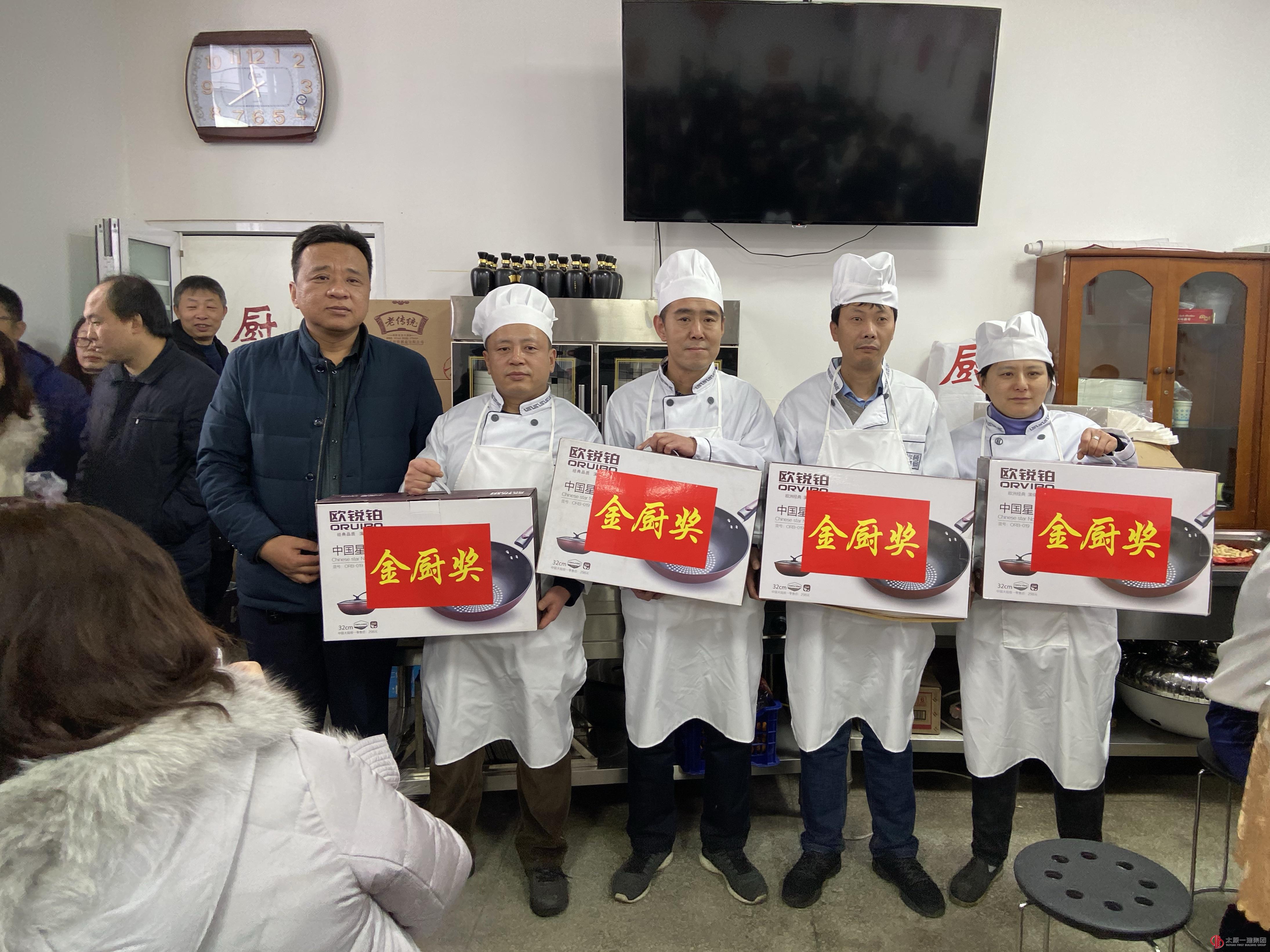 集團公司機關舉行2020年辭舊迎新茶話會