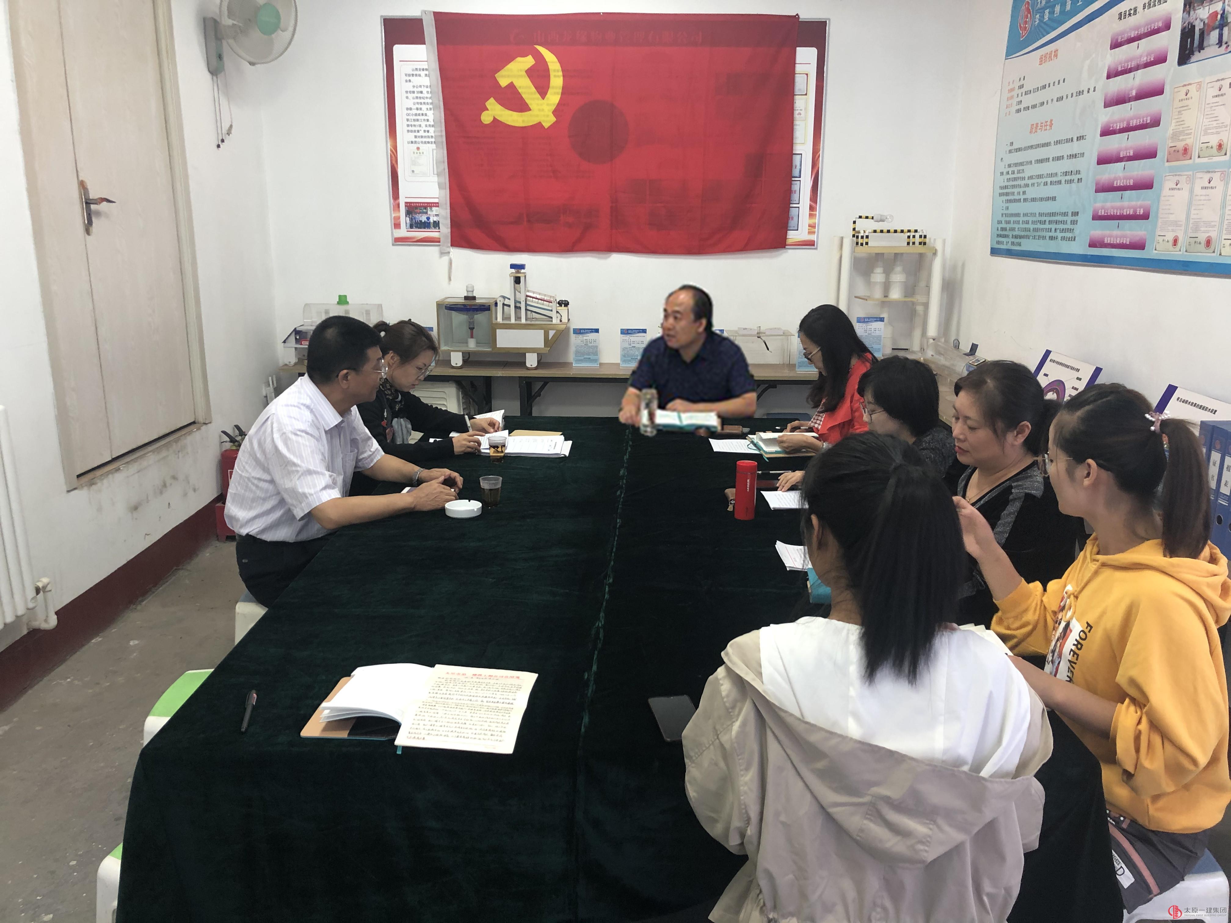 集團(tuán)公司黨委召開(kāi)抗疫一線(xiàn)預(yù)備黨員思想?yún)R報(bào)會(huì)