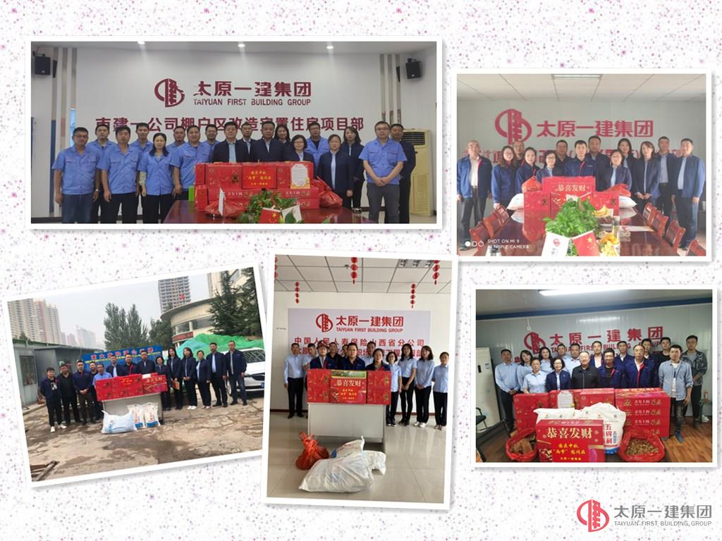 集團(tuán)公司開(kāi)展國(guó)慶中秋“兩節(jié)”慰問(wèn)活動(dòng)