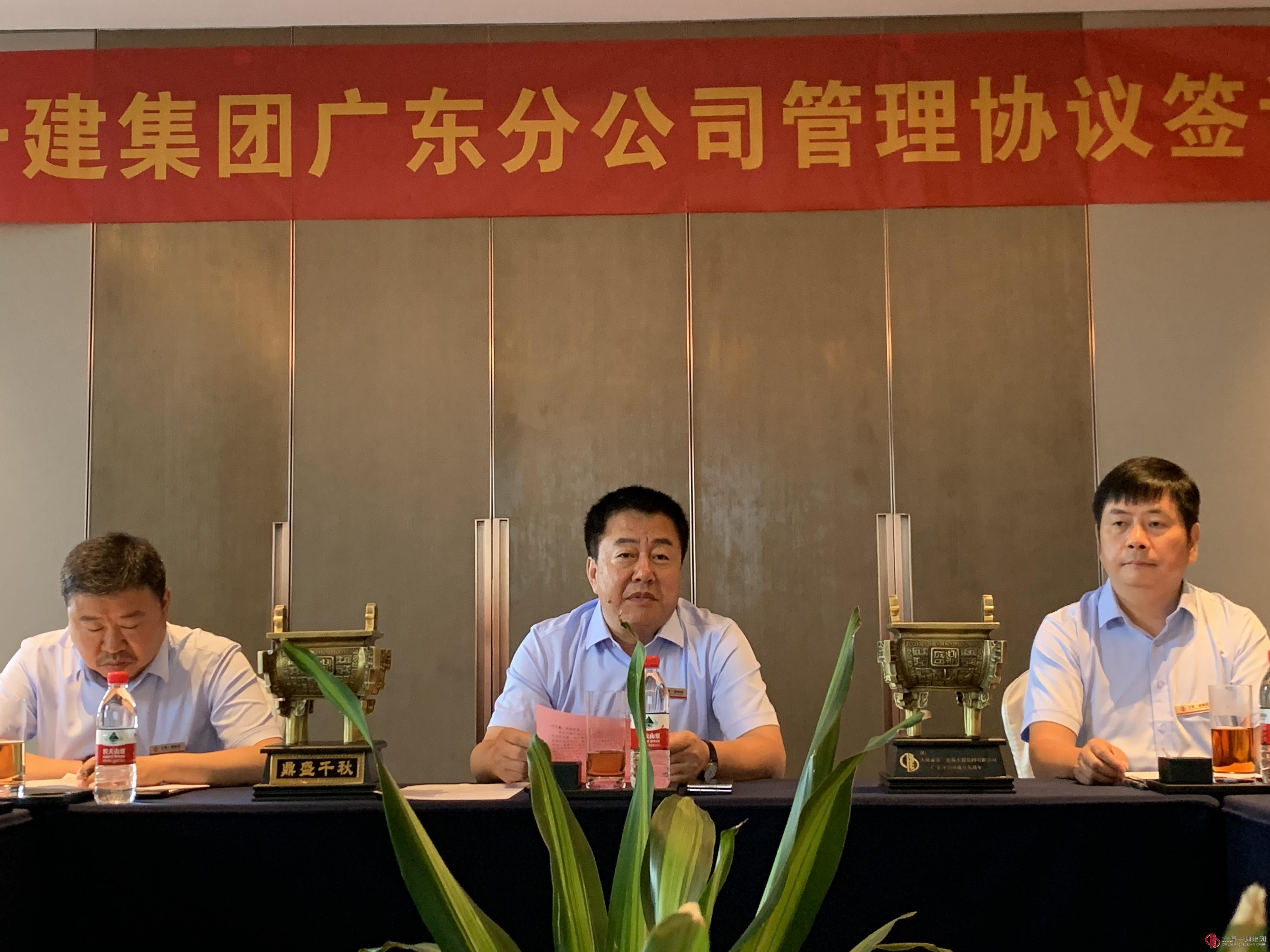 再啟新篇！集團公司廣東分公司續簽管理協議