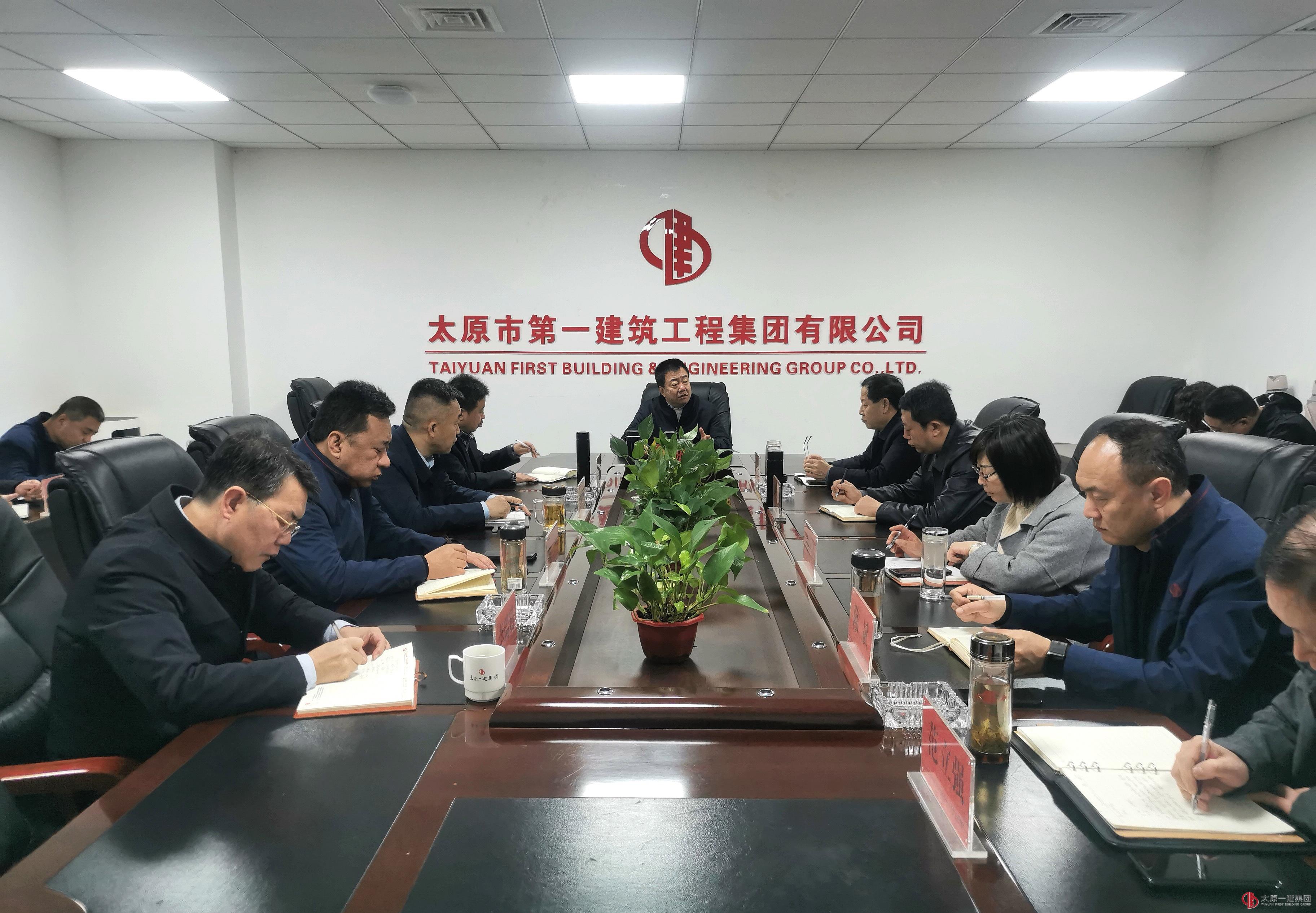 集團公司召開節后工作安排會議